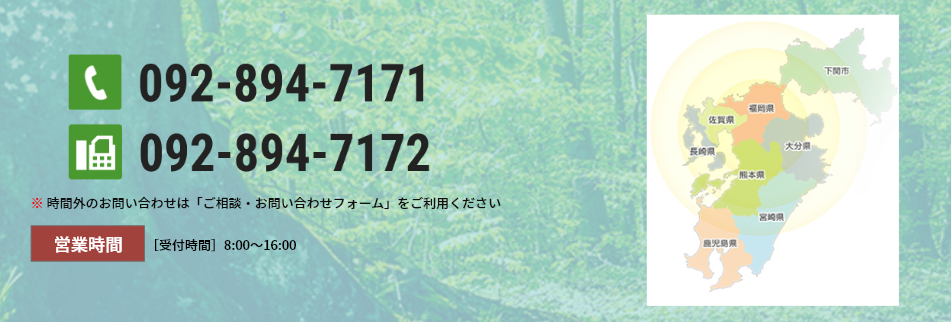  時間外のお問い合わせは「ご相談・お問い合わせフォーム」をご利用ください。
